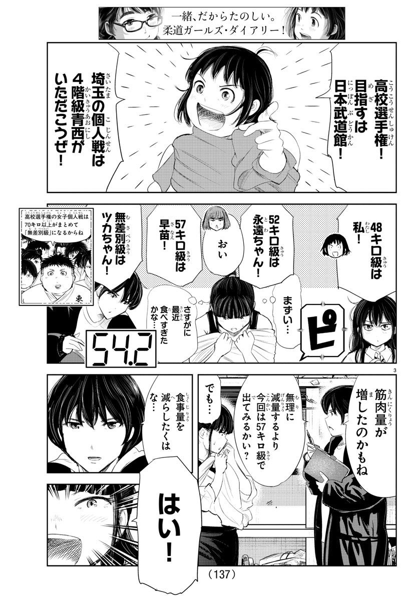IPPON! AGAIN - raw - Chapter 185 - https://jpdd.ccdd.to/JPDD/ipponagain/205981/j10b4zyc4ed.jpg