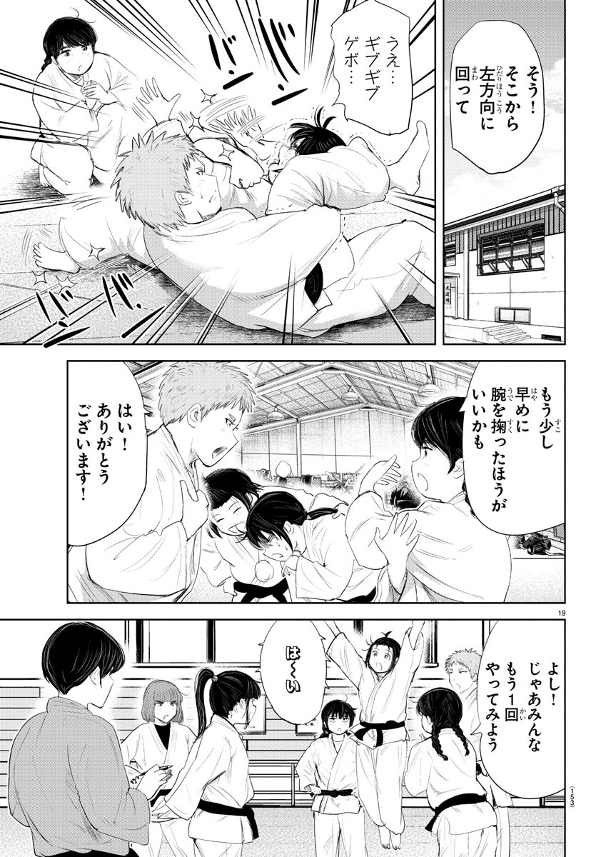 IPPON! AGAIN - raw - Chapter 185 - https://jpdd.ccdd.to/JPDD/ipponagain/205981/jgkkp1jfeyy.jpg