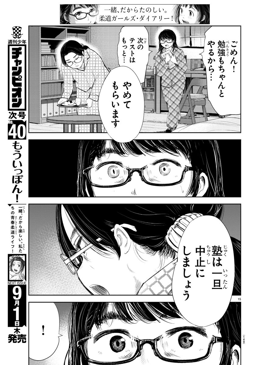 IPPON! AGAIN - raw - Chapter 185 - https://jpdd.ccdd.to/JPDD/ipponagain/205981/jrt3okiknts.jpg