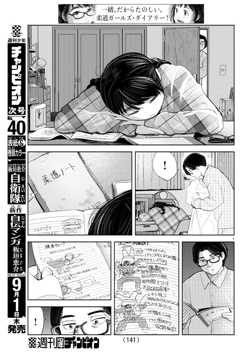 IPPON! AGAIN - raw - Chapter 185 - https://jpdd.ccdd.to/JPDD/ipponagain/205981/kmeay11jn2l.jpg