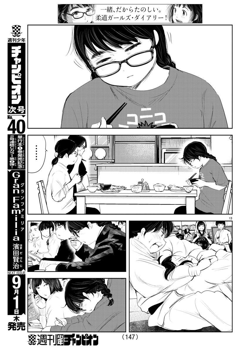 IPPON! AGAIN - raw - Chapter 185 - https://jpdd.ccdd.to/JPDD/ipponagain/205981/lgav4qnczrj.jpg
