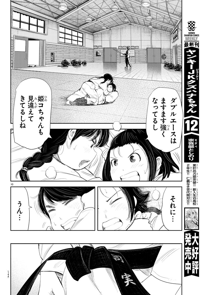 IPPON! AGAIN - raw - Chapter 185 - https://jpdd.ccdd.to/JPDD/ipponagain/205981/moaa2jc12bn.jpg