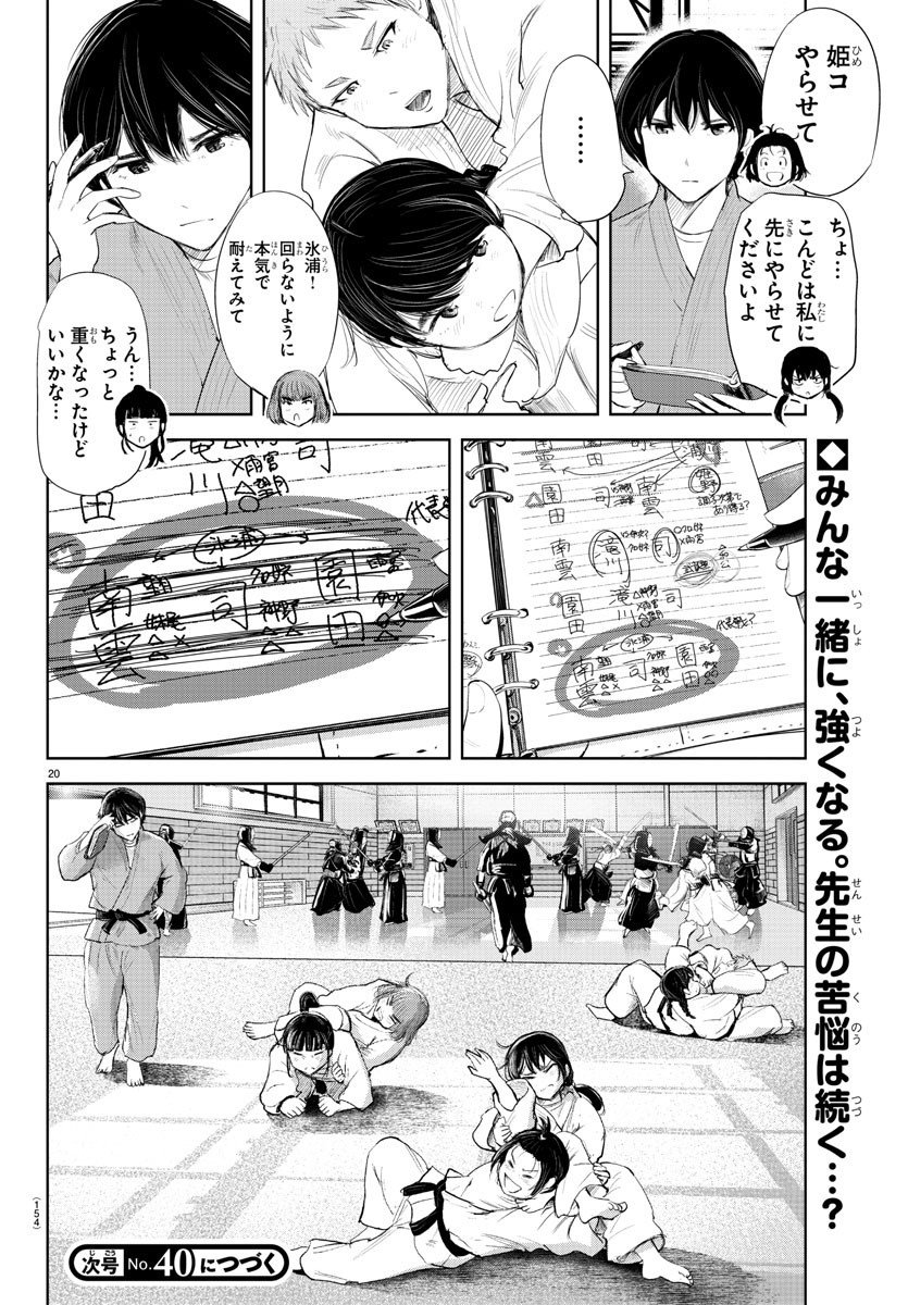 IPPON! AGAIN - raw - Chapter 185 - https://jpdd.ccdd.to/JPDD/ipponagain/205981/vobd2pivju1.jpg