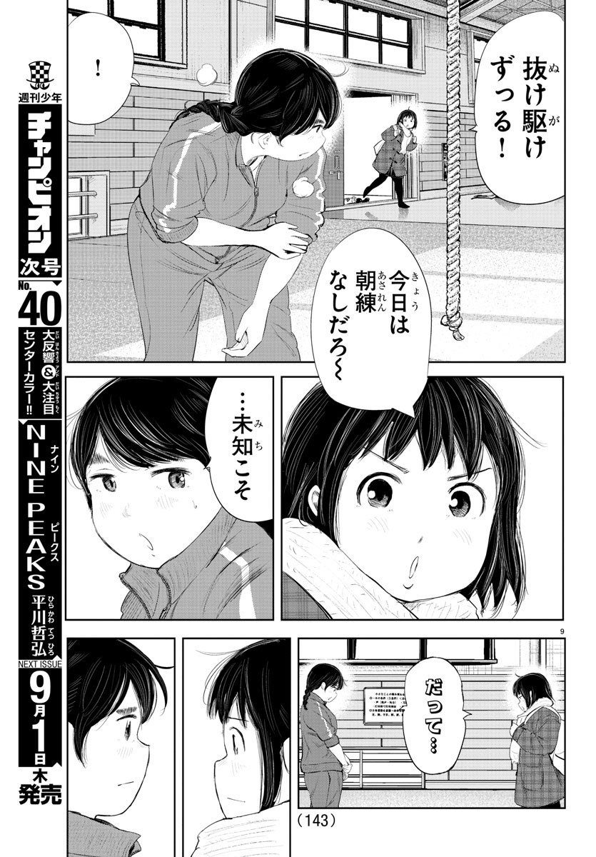 IPPON! AGAIN - raw - Chapter 185 - https://jpdd.ccdd.to/JPDD/ipponagain/205981/w510e1fzfvt.jpg