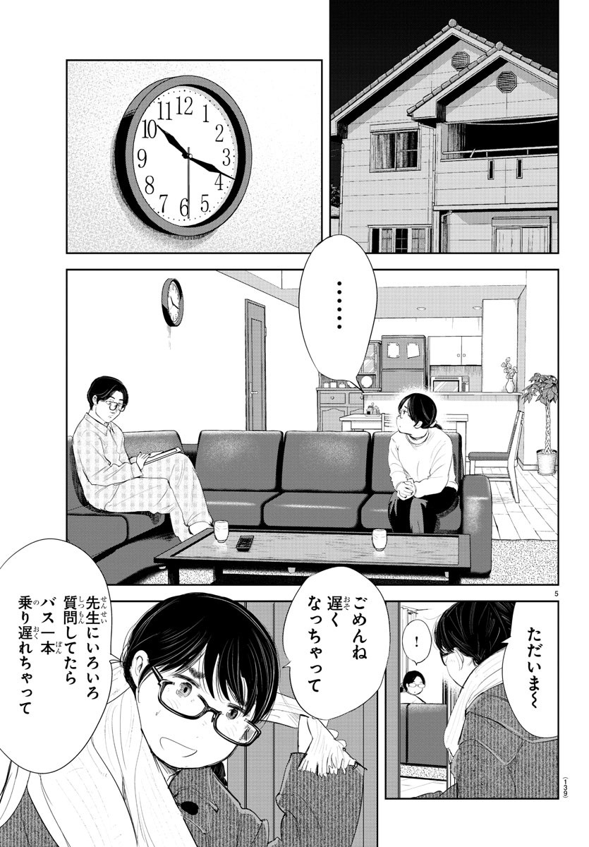 IPPON! AGAIN - raw - Chapter 185 - https://jpdd.ccdd.to/JPDD/ipponagain/205981/zyqxhrv1wkx.jpg