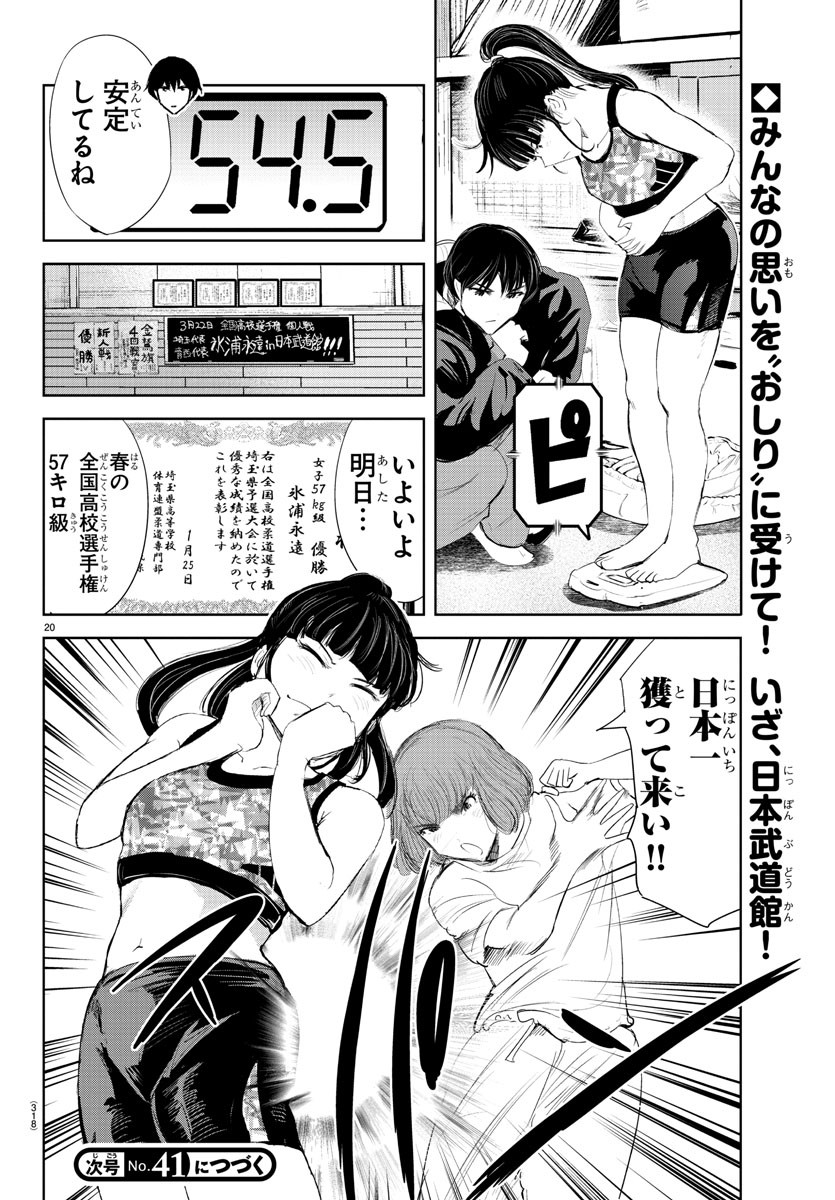 IPPON! AGAIN - raw - Chapter 186 - https://jpdd.ccdd.to/JPDD/ipponagain/206669/0e3yzcgd5yk.jpg