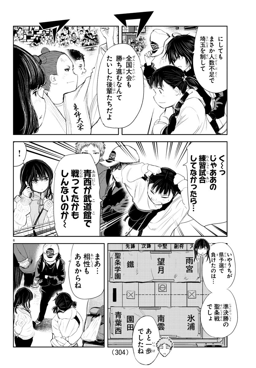 IPPON! AGAIN - raw - Chapter 186 - https://jpdd.ccdd.to/JPDD/ipponagain/206669/bqtq5a4015t.jpg