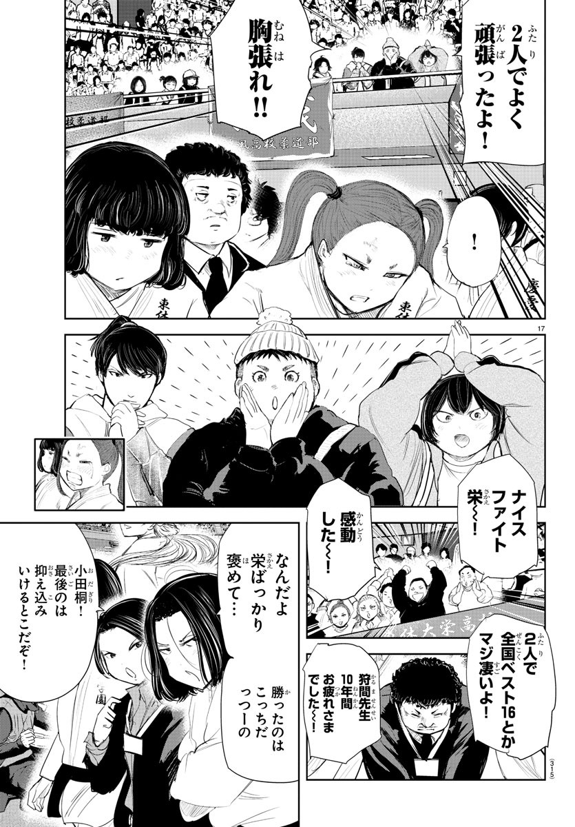 IPPON! AGAIN - raw - Chapter 186 - https://jpdd.ccdd.to/JPDD/ipponagain/206669/eo1jgnfug10.jpg