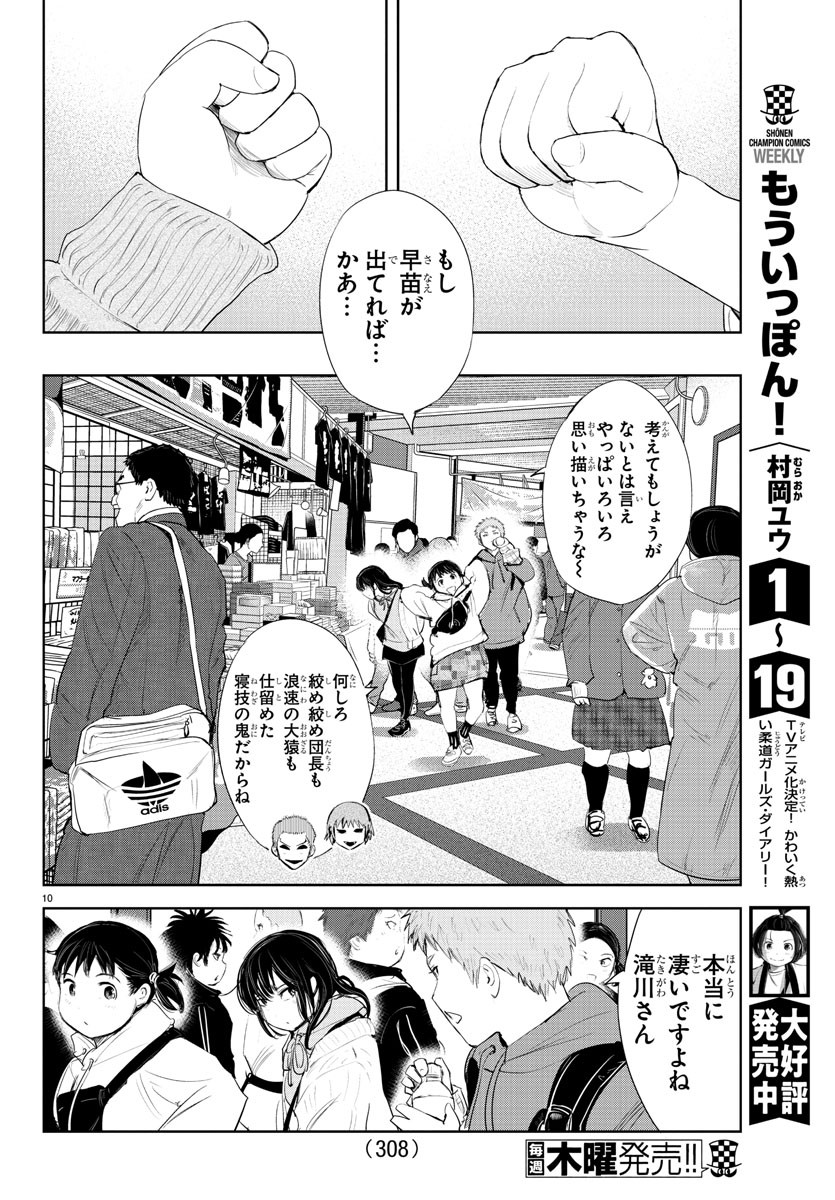 IPPON! AGAIN - raw - Chapter 186 - https://jpdd.ccdd.to/JPDD/ipponagain/206669/essje4002jv.jpg