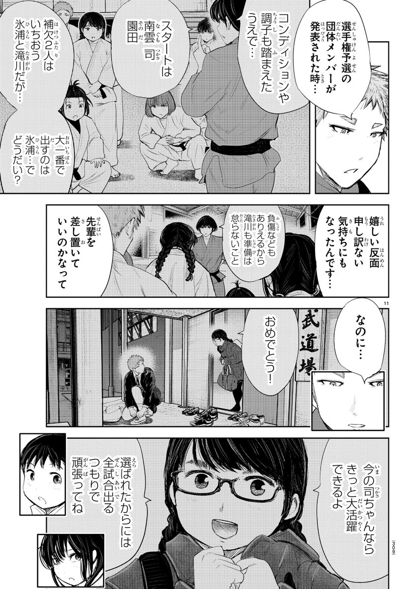 IPPON! AGAIN - raw - Chapter 186 - https://jpdd.ccdd.to/JPDD/ipponagain/206669/fzkemskbsoo.jpg