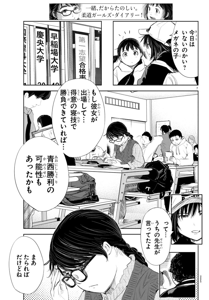 IPPON! AGAIN - raw - Chapter 186 - https://jpdd.ccdd.to/JPDD/ipponagain/206669/hnauwleotg2.jpg
