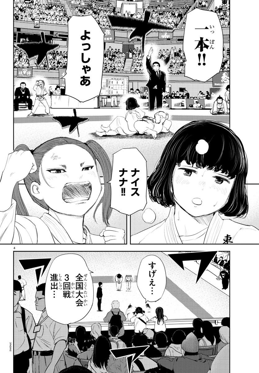 IPPON! AGAIN - raw - Chapter 186 - https://jpdd.ccdd.to/JPDD/ipponagain/206669/momaarnxehv.jpg