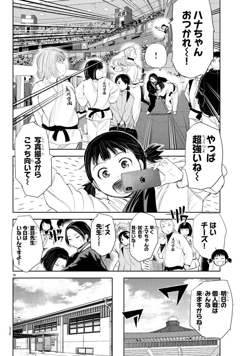 IPPON! AGAIN - raw - Chapter 186 - https://jpdd.ccdd.to/JPDD/ipponagain/206669/ogdcuse4fyj.jpg