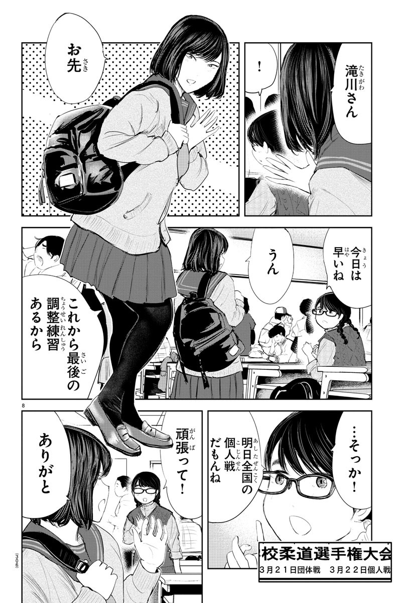 IPPON! AGAIN - raw - Chapter 186 - https://jpdd.ccdd.to/JPDD/ipponagain/206669/ol05cwhd5nx.jpg