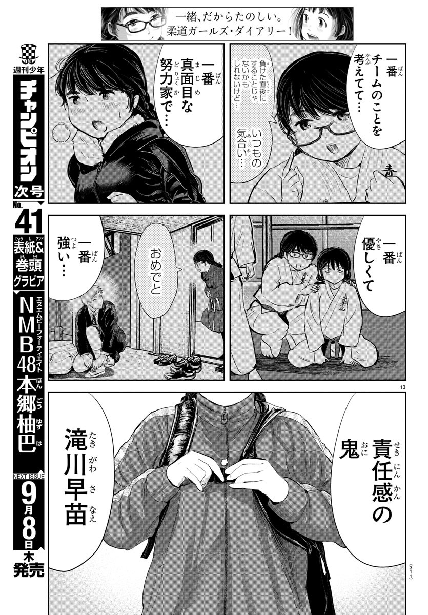 IPPON! AGAIN - raw - Chapter 186 - https://jpdd.ccdd.to/JPDD/ipponagain/206669/qan55fqg0t4.jpg