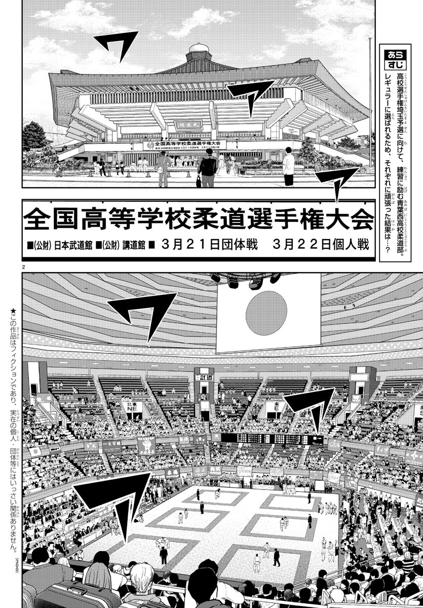 IPPON! AGAIN - raw - Chapter 186 - https://jpdd.ccdd.to/JPDD/ipponagain/206669/sos0elkqppv.jpg