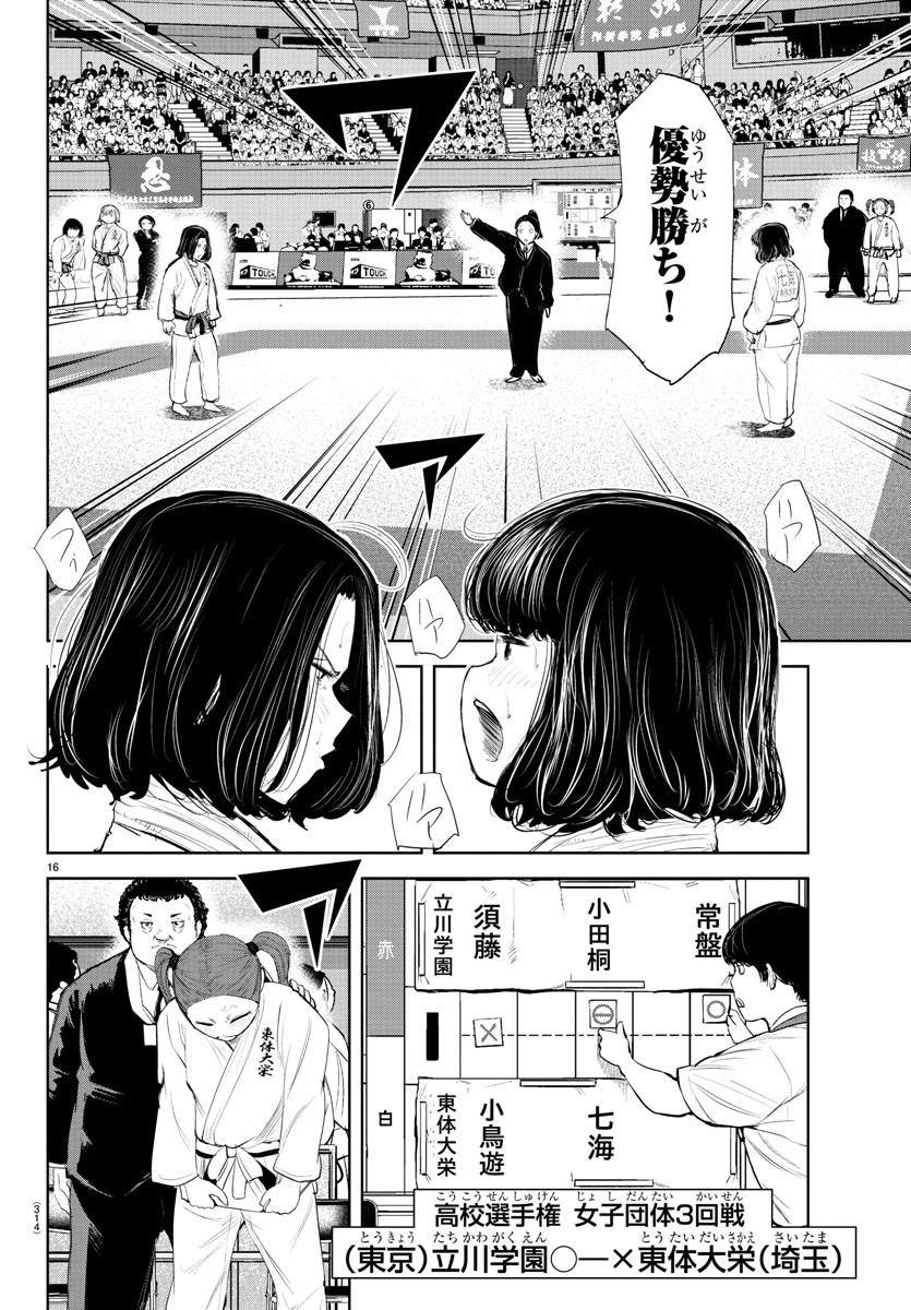 IPPON! AGAIN - raw - Chapter 186 - https://jpdd.ccdd.to/JPDD/ipponagain/206669/wxtq1yk51zq.jpg