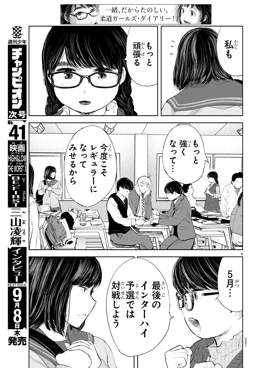 IPPON! AGAIN - raw - Chapter 186 - https://jpdd.ccdd.to/JPDD/ipponagain/206669/yfurvtfje2z.jpg