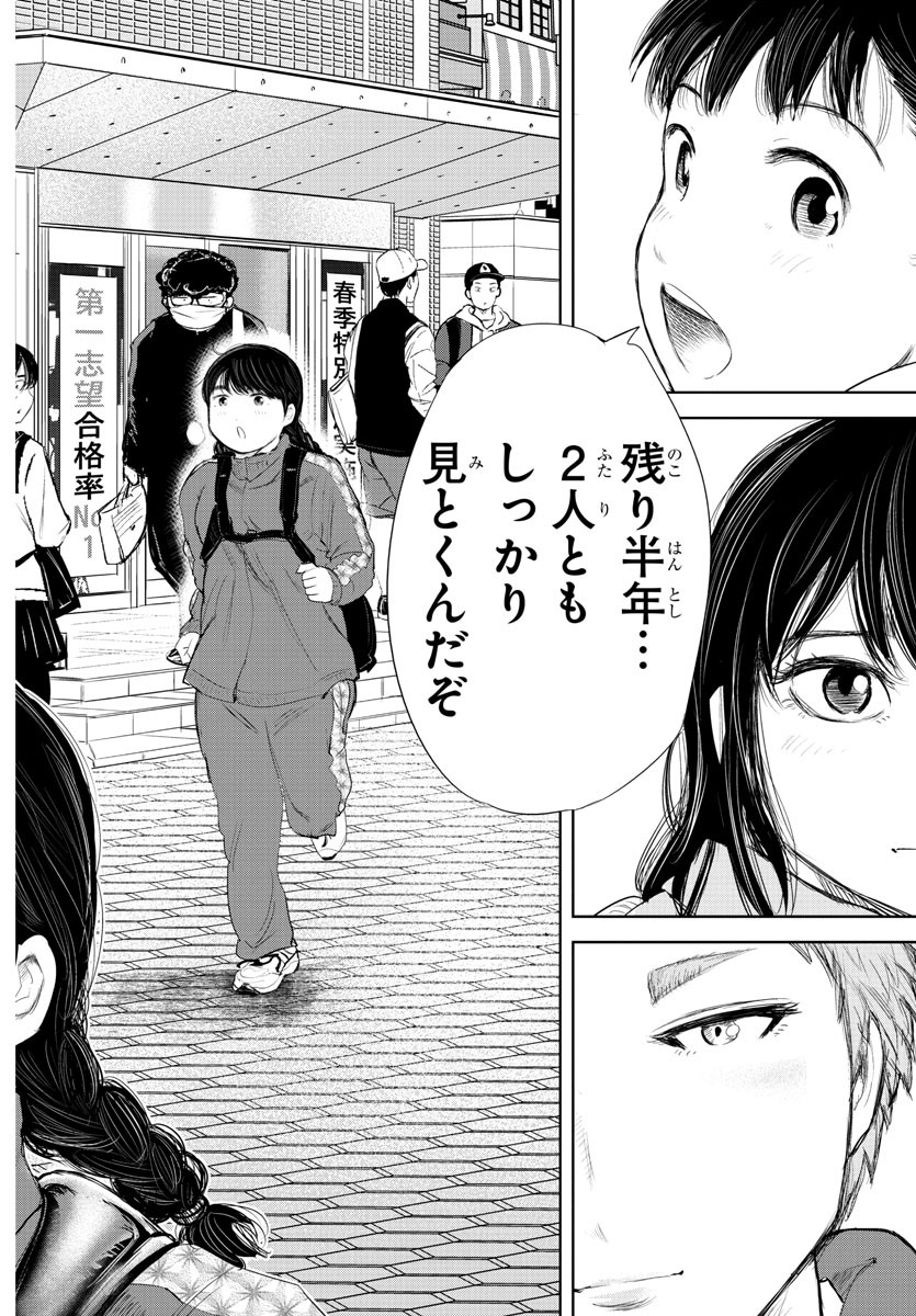 IPPON! AGAIN - raw - Chapter 186 - https://jpdd.ccdd.to/JPDD/ipponagain/206669/yppxvj4ng5b.jpg