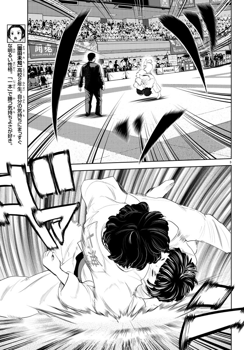 IPPON! AGAIN - raw - Chapter 186 - https://jpdd.ccdd.to/JPDD/ipponagain/206669/zhrxpytk2zq.jpg