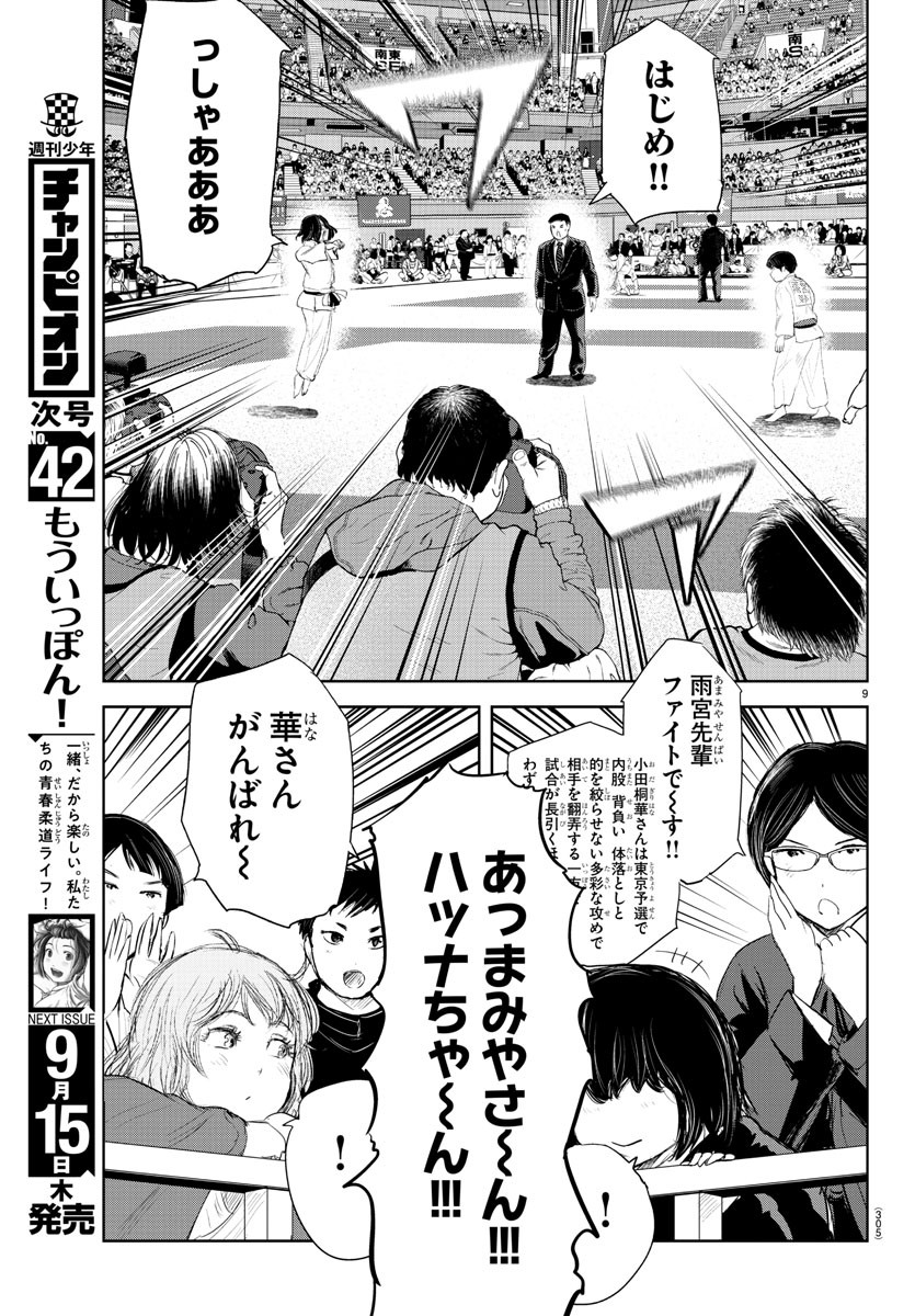 IPPON! AGAIN - raw - Chapter 187 - https://jpdd.ccdd.to/JPDD/ipponagain/207282/3dmptq5vps2.jpg
