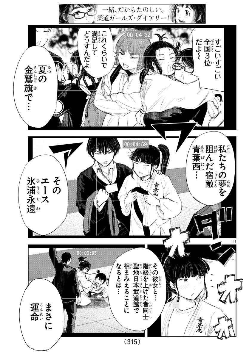 IPPON! AGAIN - raw - Chapter 187 - https://jpdd.ccdd.to/JPDD/ipponagain/207282/4sk0nbfbrpp.jpg