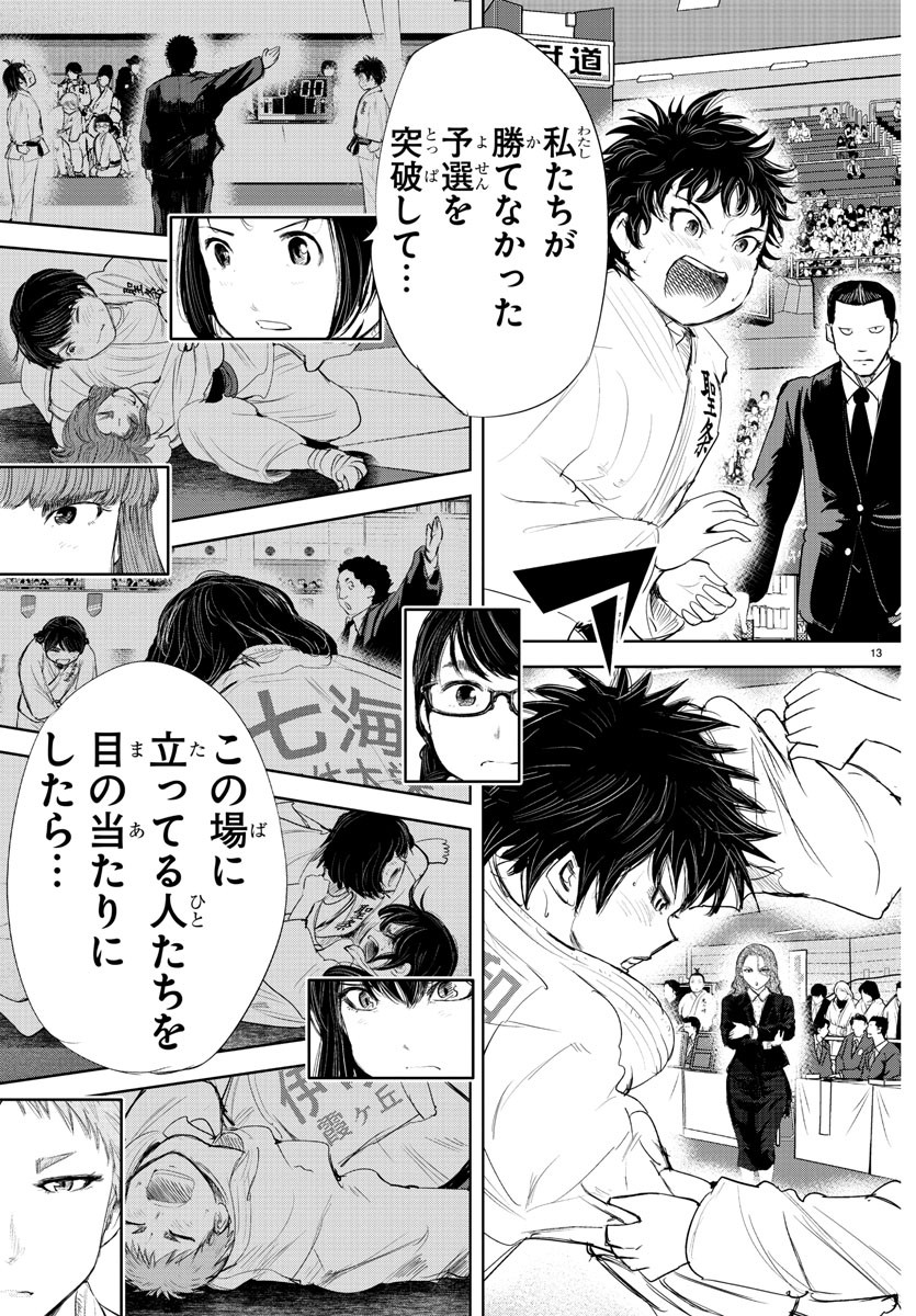 IPPON! AGAIN - raw - Chapter 187 - https://jpdd.ccdd.to/JPDD/ipponagain/207282/bm2iqufvvgg.jpg