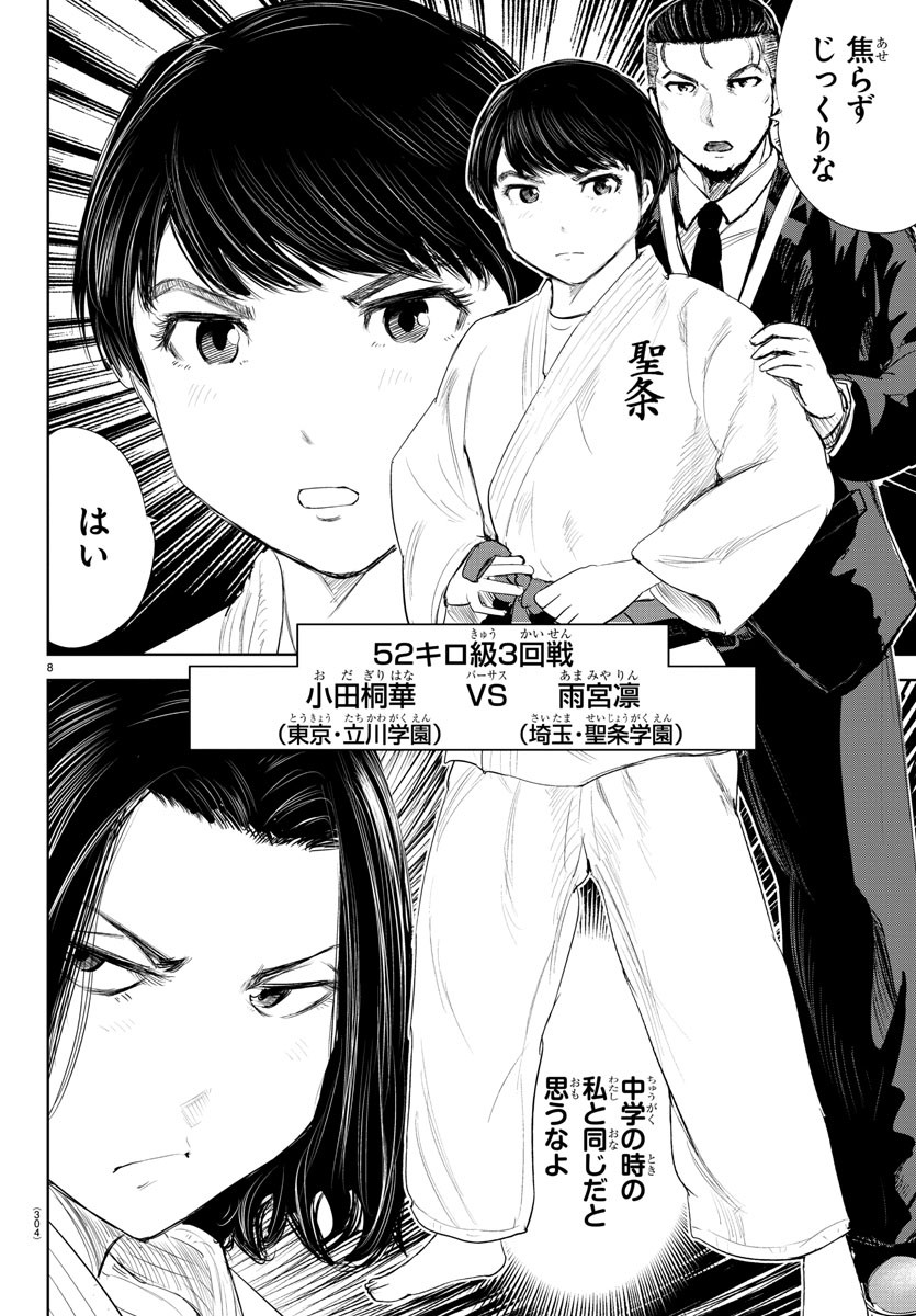 IPPON! AGAIN - raw - Chapter 187 - https://jpdd.ccdd.to/JPDD/ipponagain/207282/h1nqfrfxkci.jpg