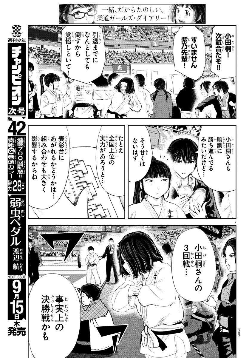 IPPON! AGAIN - raw - Chapter 187 - https://jpdd.ccdd.to/JPDD/ipponagain/207282/hdkvzldeeyy.jpg
