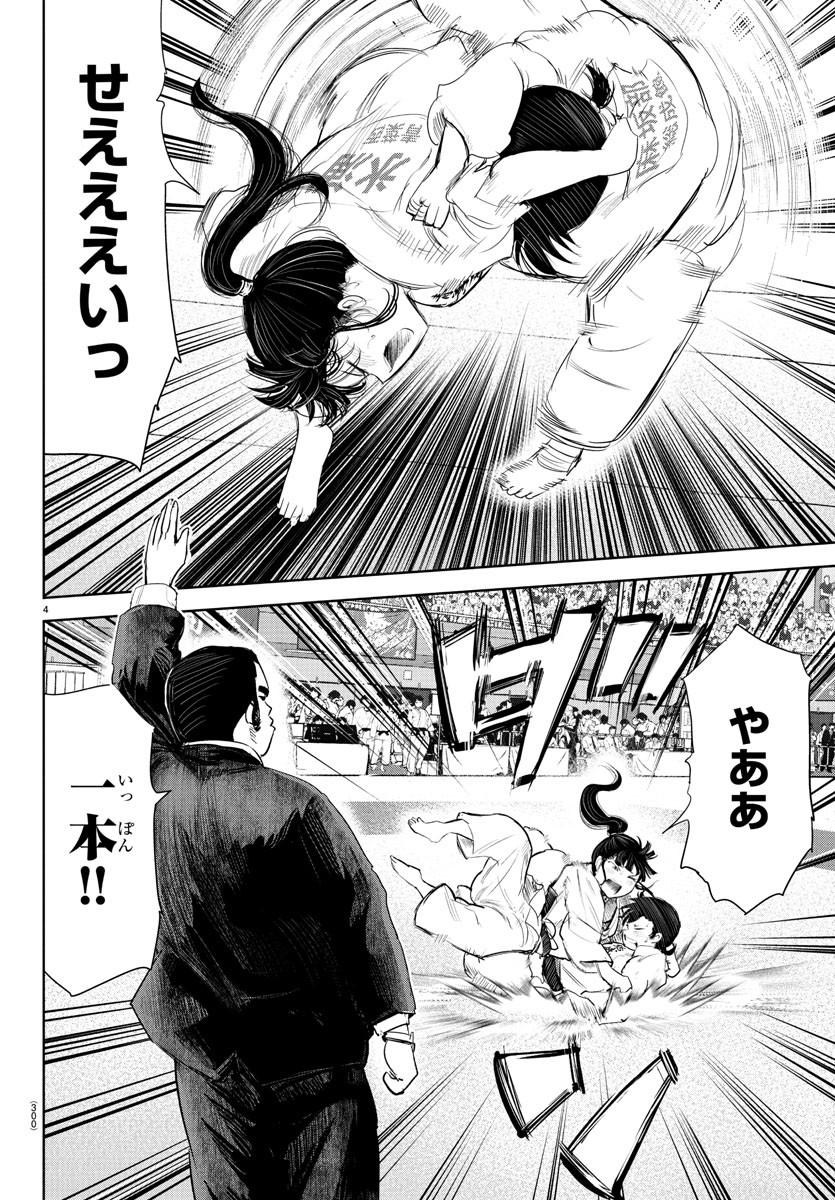 IPPON! AGAIN - raw - Chapter 187 - https://jpdd.ccdd.to/JPDD/ipponagain/207282/kscc33ivdzs.jpg
