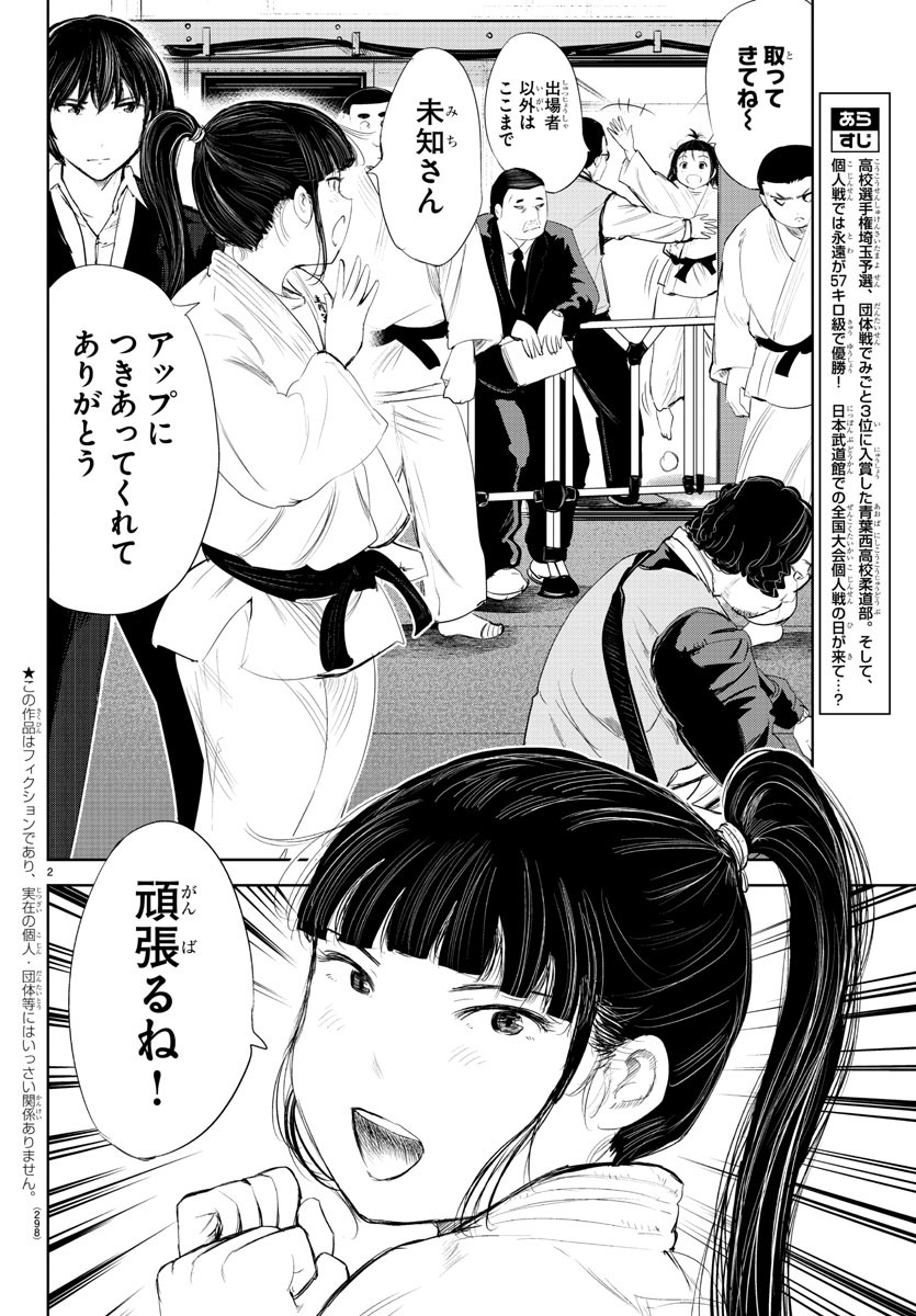 IPPON! AGAIN - raw - Chapter 187 - https://jpdd.ccdd.to/JPDD/ipponagain/207282/o3150kd5opv.jpg