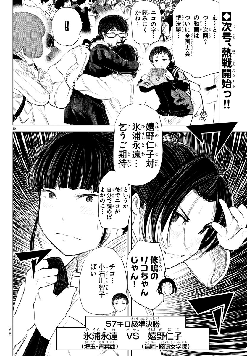 IPPON! AGAIN - raw - Chapter 187 - https://jpdd.ccdd.to/JPDD/ipponagain/207282/ohfpxeyhwaj.jpg