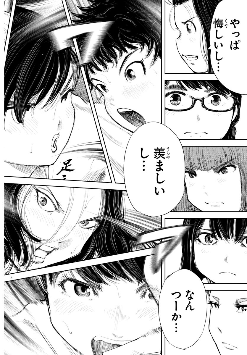IPPON! AGAIN - raw - Chapter 187 - https://jpdd.ccdd.to/JPDD/ipponagain/207282/r510pjz1jmx.jpg