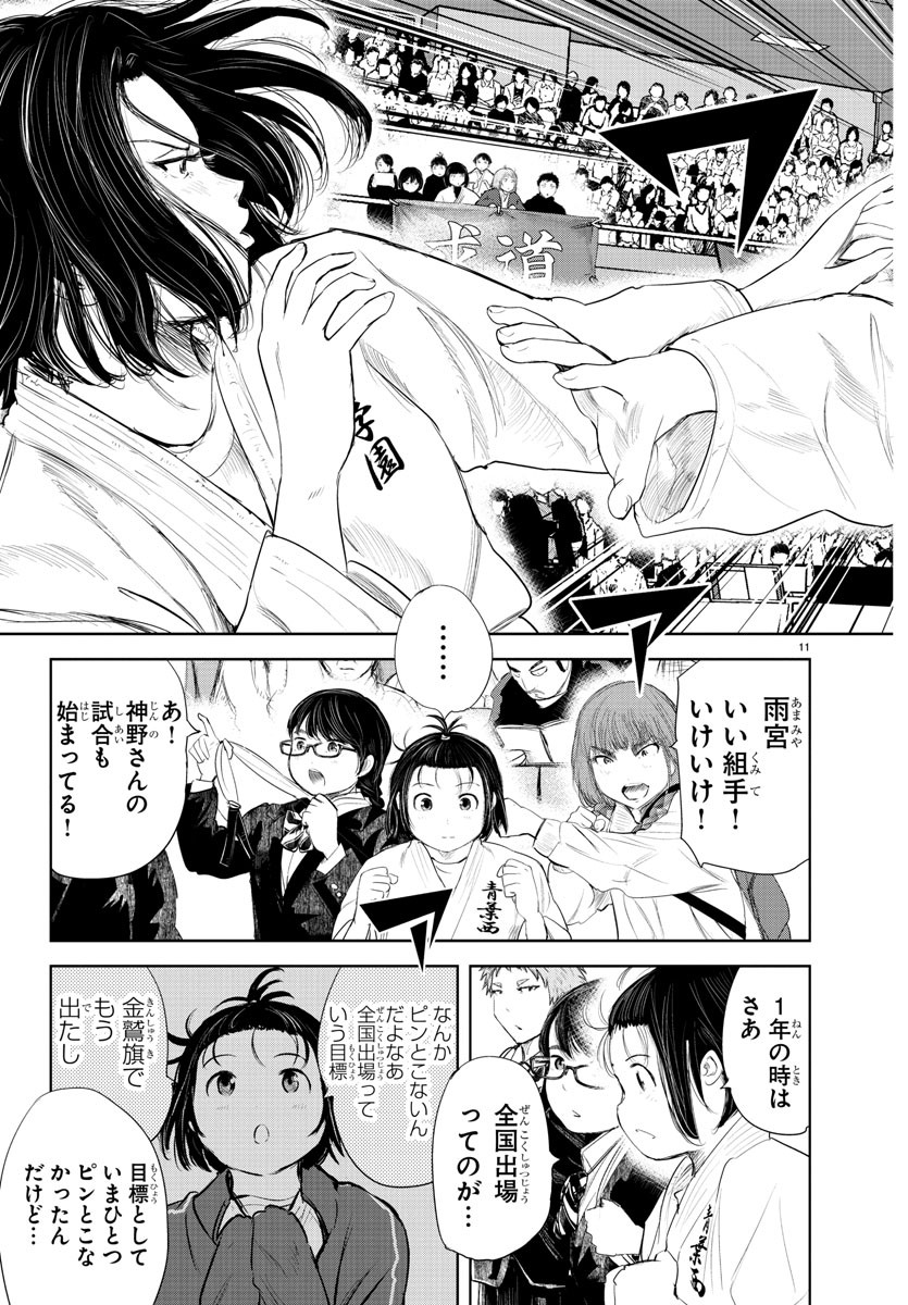 IPPON! AGAIN - raw - Chapter 187 - https://jpdd.ccdd.to/JPDD/ipponagain/207282/wuthtoyevfx.jpg