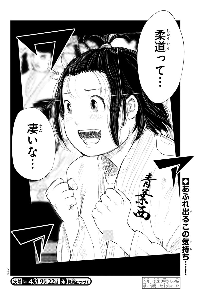 IPPON! AGAIN - raw - Chapter 188 - https://jpdd.ccdd.to/JPDD/ipponagain/207895/0b2oa2qqtlt.jpg