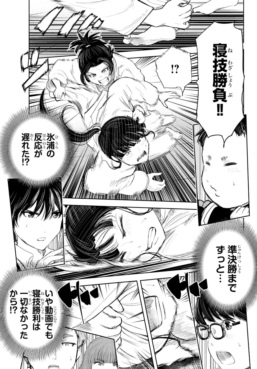 IPPON! AGAIN - raw - Chapter 188 - https://jpdd.ccdd.to/JPDD/ipponagain/207895/0oo5d30soxx.jpg