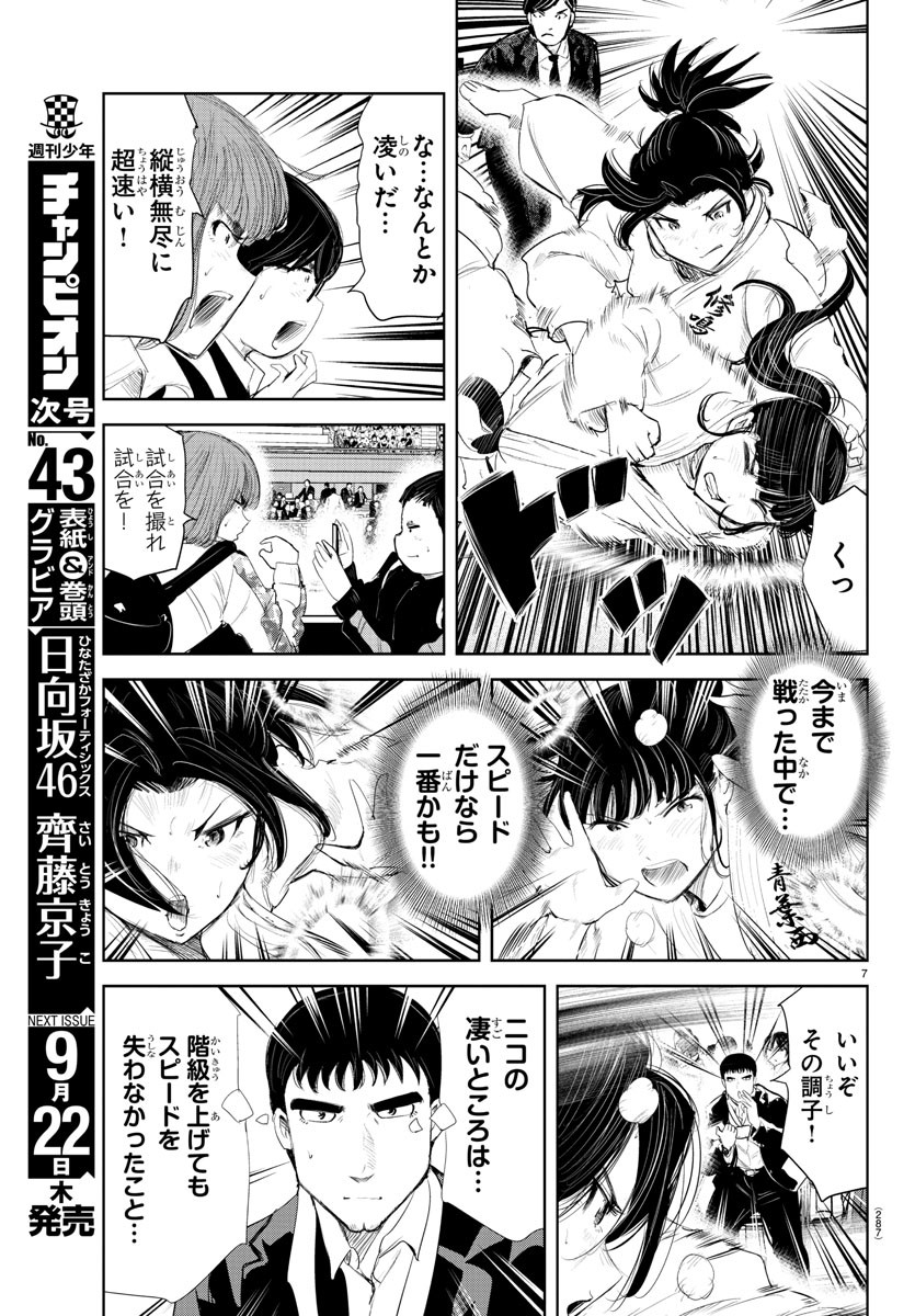 IPPON! AGAIN - raw - Chapter 188 - https://jpdd.ccdd.to/JPDD/ipponagain/207895/2mjfcwyhlpm.jpg