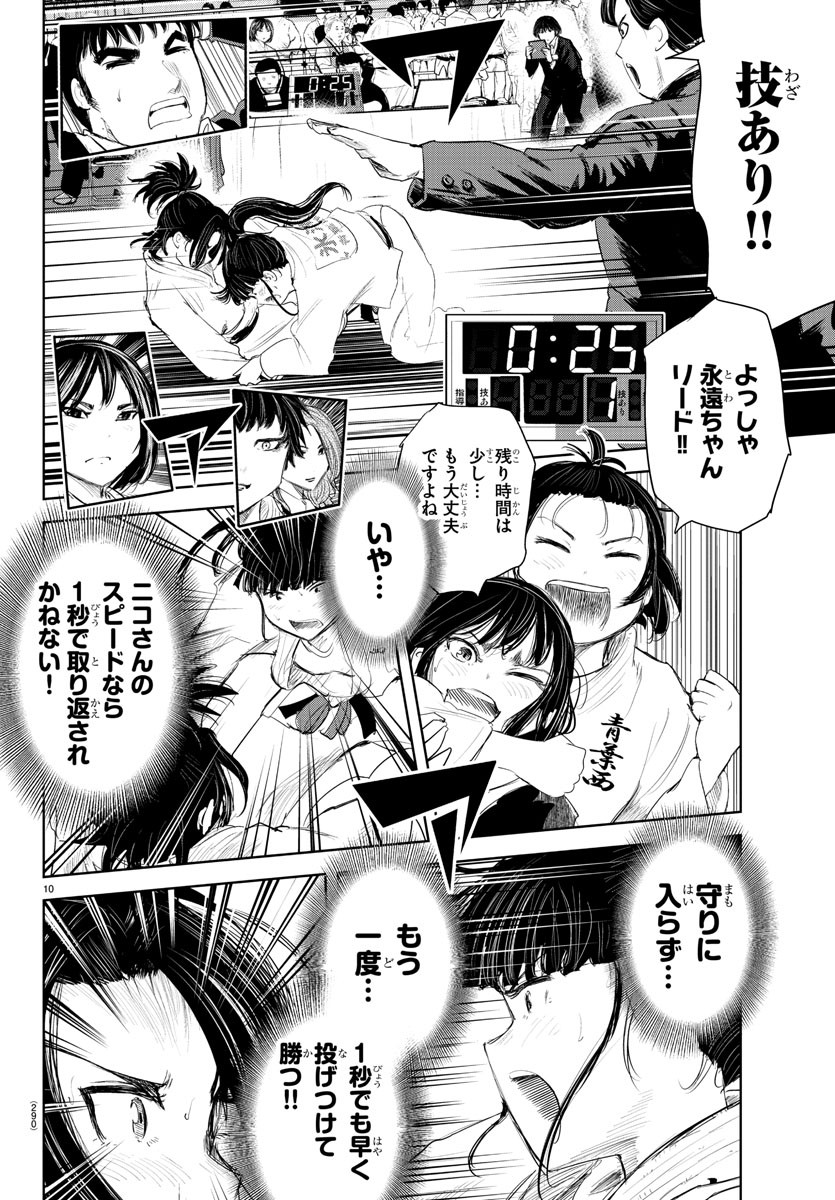 IPPON! AGAIN - raw - Chapter 188 - https://jpdd.ccdd.to/JPDD/ipponagain/207895/32u13spmcqf.jpg