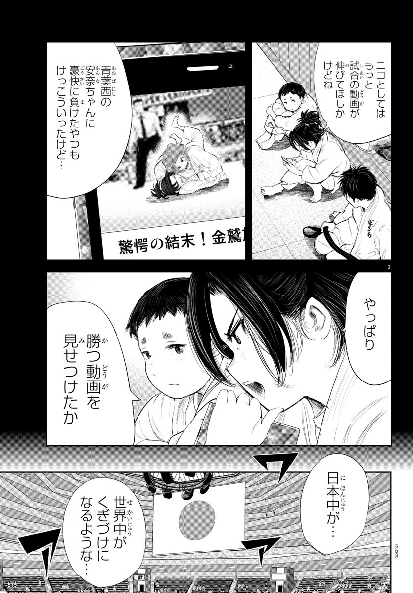 IPPON! AGAIN - raw - Chapter 188 - https://jpdd.ccdd.to/JPDD/ipponagain/207895/3fxdy2a3m4n.jpg