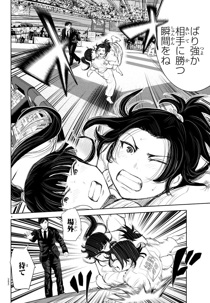 IPPON! AGAIN - raw - Chapter 188 - https://jpdd.ccdd.to/JPDD/ipponagain/207895/bsgac5eleae.jpg