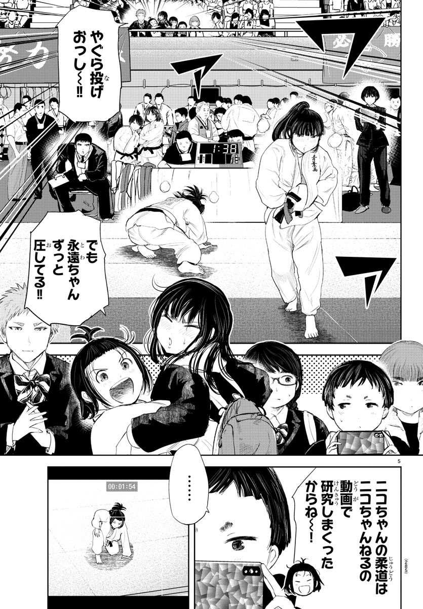 IPPON! AGAIN - raw - Chapter 188 - https://jpdd.ccdd.to/JPDD/ipponagain/207895/d2st3axlkf0.jpg