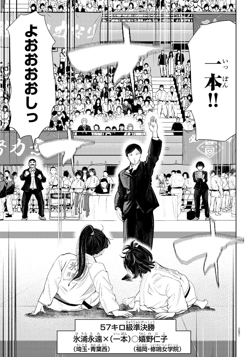IPPON! AGAIN - raw - Chapter 188 - https://jpdd.ccdd.to/JPDD/ipponagain/207895/ianvnik2kfp.jpg