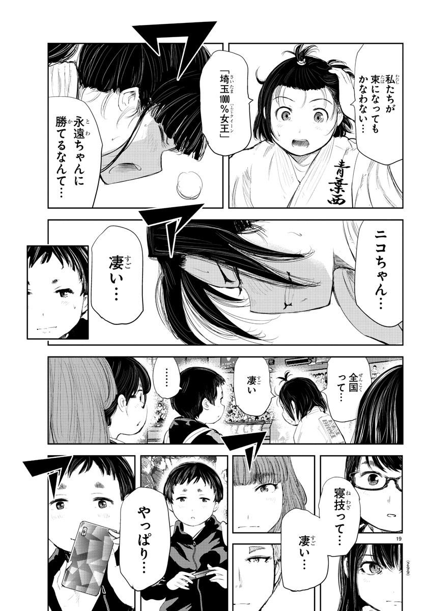 IPPON! AGAIN - raw - Chapter 188 - https://jpdd.ccdd.to/JPDD/ipponagain/207895/k4uqogq1hc3.jpg