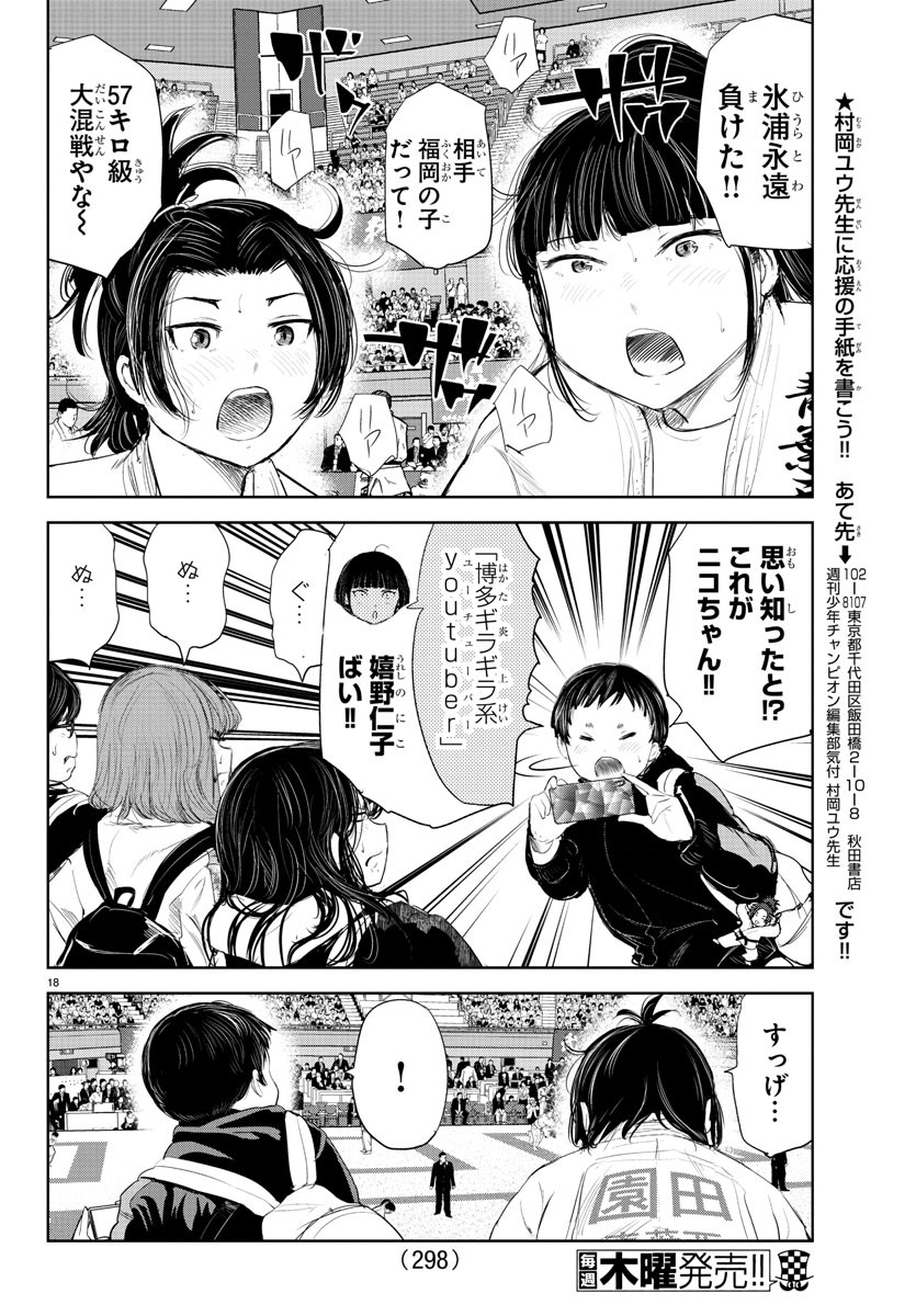 IPPON! AGAIN - raw - Chapter 188 - https://jpdd.ccdd.to/JPDD/ipponagain/207895/rqzydorwtyf.jpg
