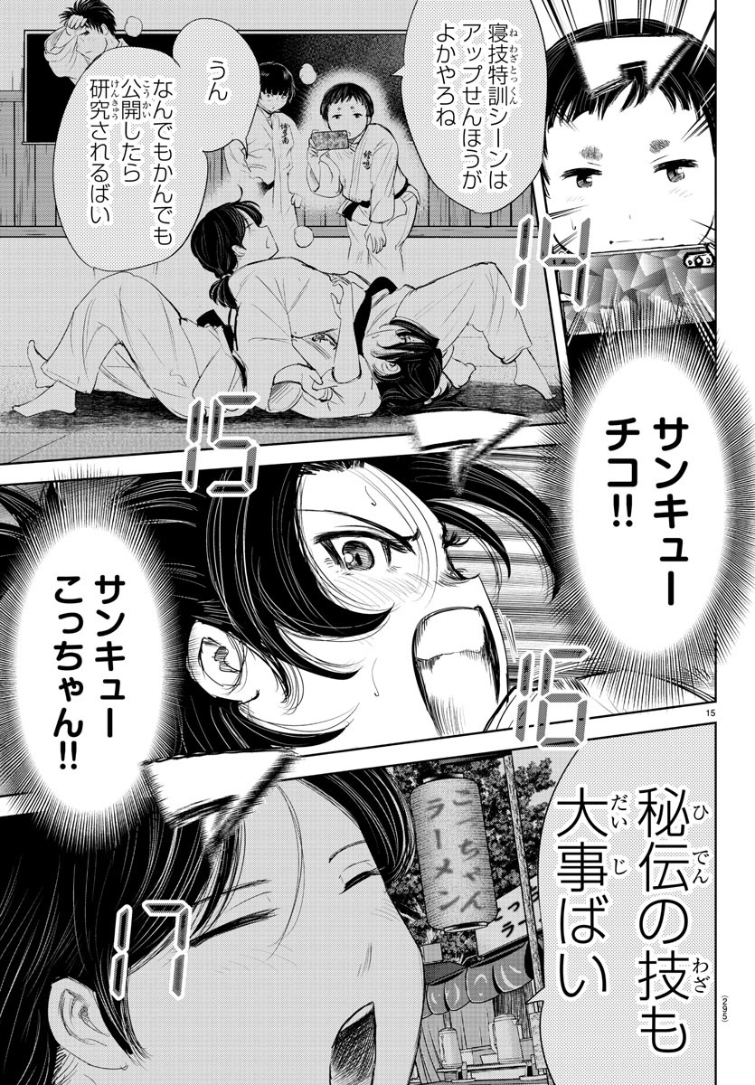 IPPON! AGAIN - raw - Chapter 188 - https://jpdd.ccdd.to/JPDD/ipponagain/207895/xklbqhzipwm.jpg