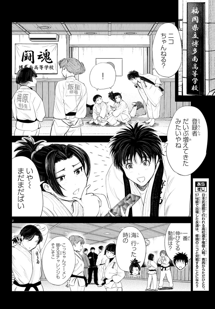 IPPON! AGAIN - raw - Chapter 188 - https://jpdd.ccdd.to/JPDD/ipponagain/207895/yxiq4debfr4.jpg