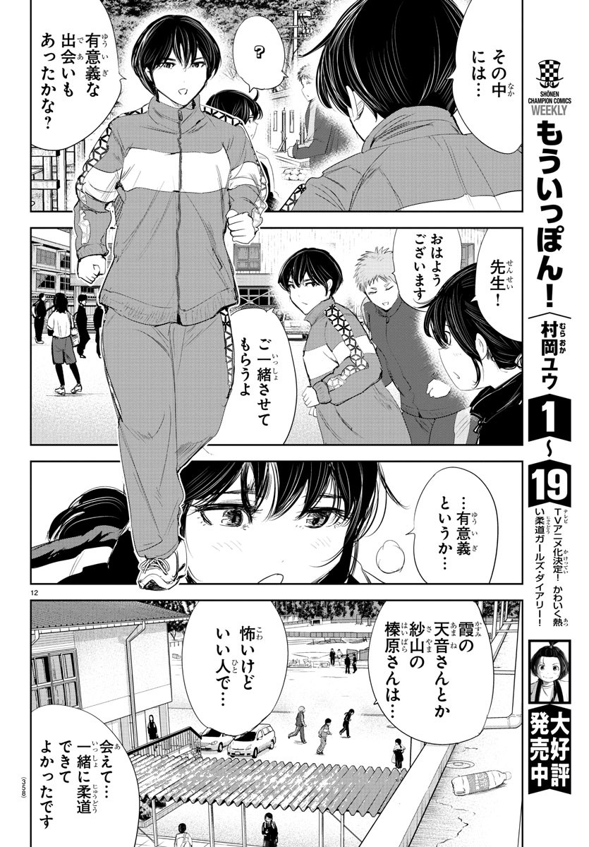 IPPON! AGAIN - raw - Chapter 189 - https://jpdd.ccdd.to/JPDD/ipponagain/208477/0vyfrdkzk2b.jpg