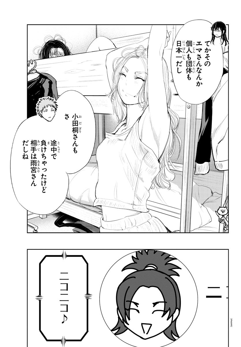 IPPON! AGAIN - raw - Chapter 189 - https://jpdd.ccdd.to/JPDD/ipponagain/208477/0xiwue4ccxo.jpg