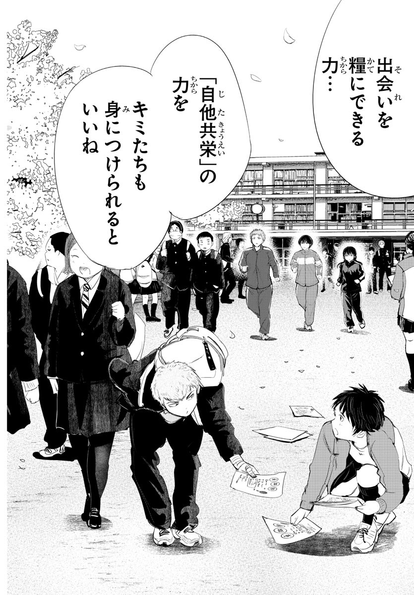 IPPON! AGAIN - raw - Chapter 189 - https://jpdd.ccdd.to/JPDD/ipponagain/208477/3eiyhjd4nyi.jpg