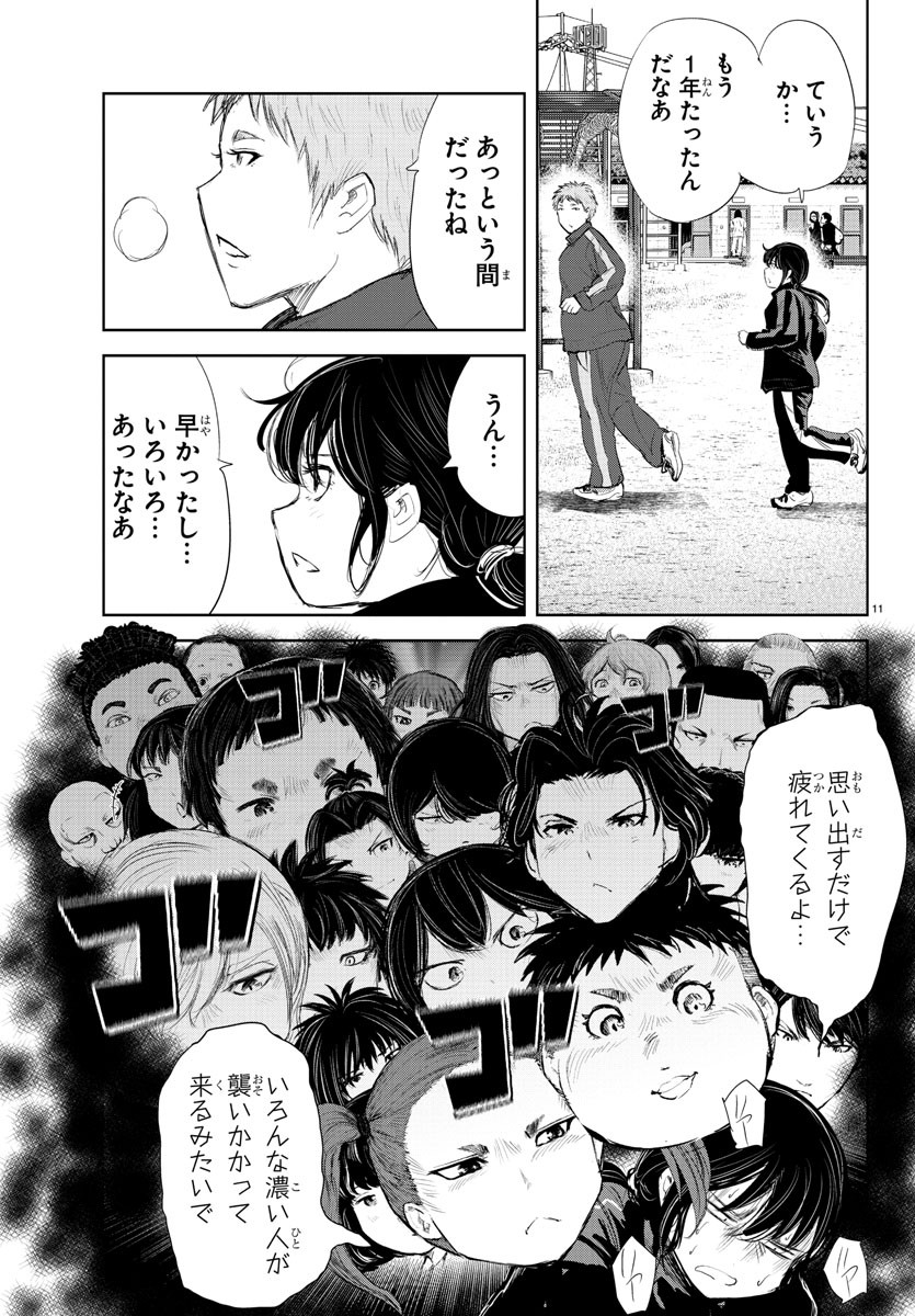 IPPON! AGAIN - raw - Chapter 189 - https://jpdd.ccdd.to/JPDD/ipponagain/208477/f2rw0pdun5k.jpg